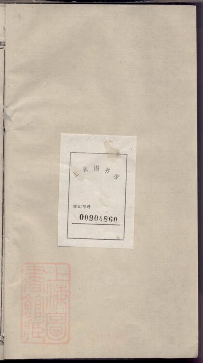 04114 暨陽王氏宗譜 Version 5 1207214005 1.jpg