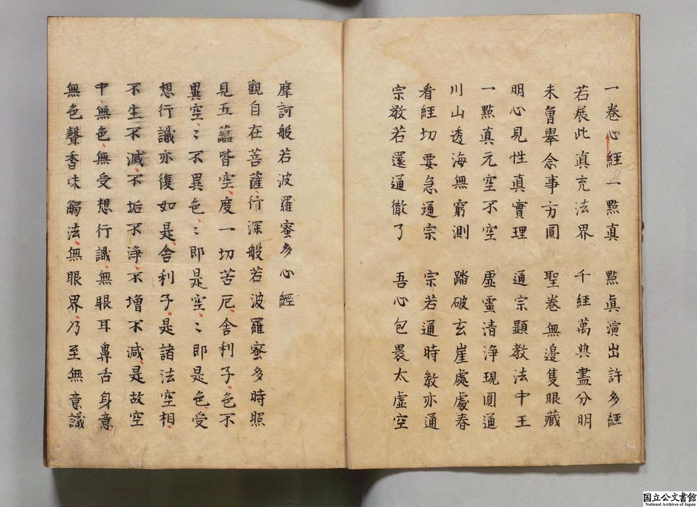 -心经解__