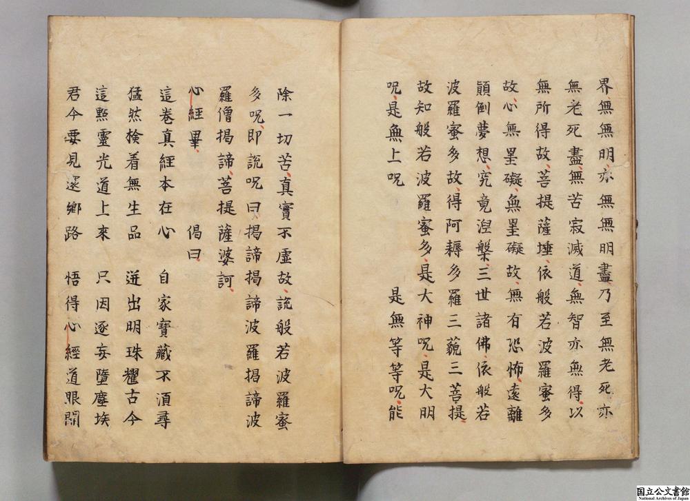 -心经解__
