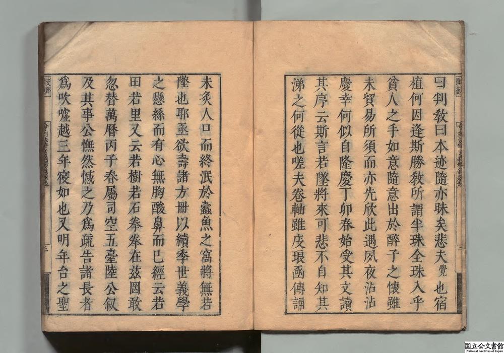 -妙法莲华经玄义__