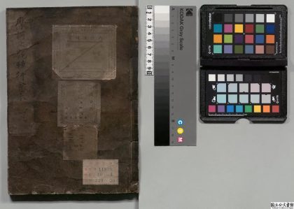 04122 摩诃止观辅行传弘决 0124204811 1.jpg