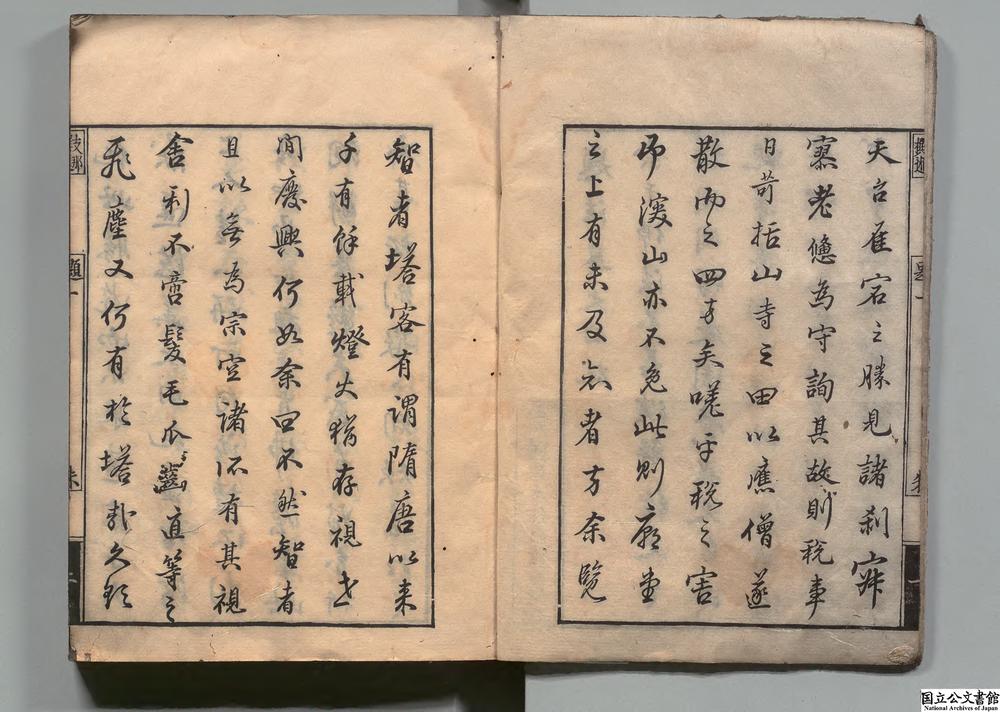 -妙法莲华经文句记__