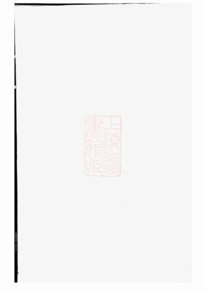 04125 暨陽琴山許氏宗譜 Version 3 1207214014 1.jpg