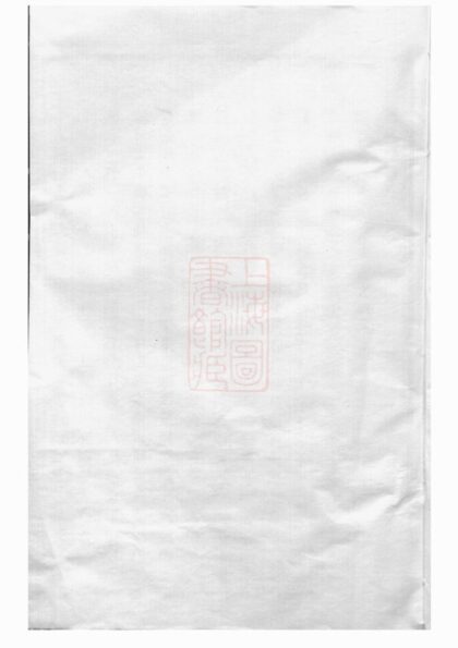 04126 暨陽琴山許氏宗譜 Version 4 Part 1 1207214015 1.jpg