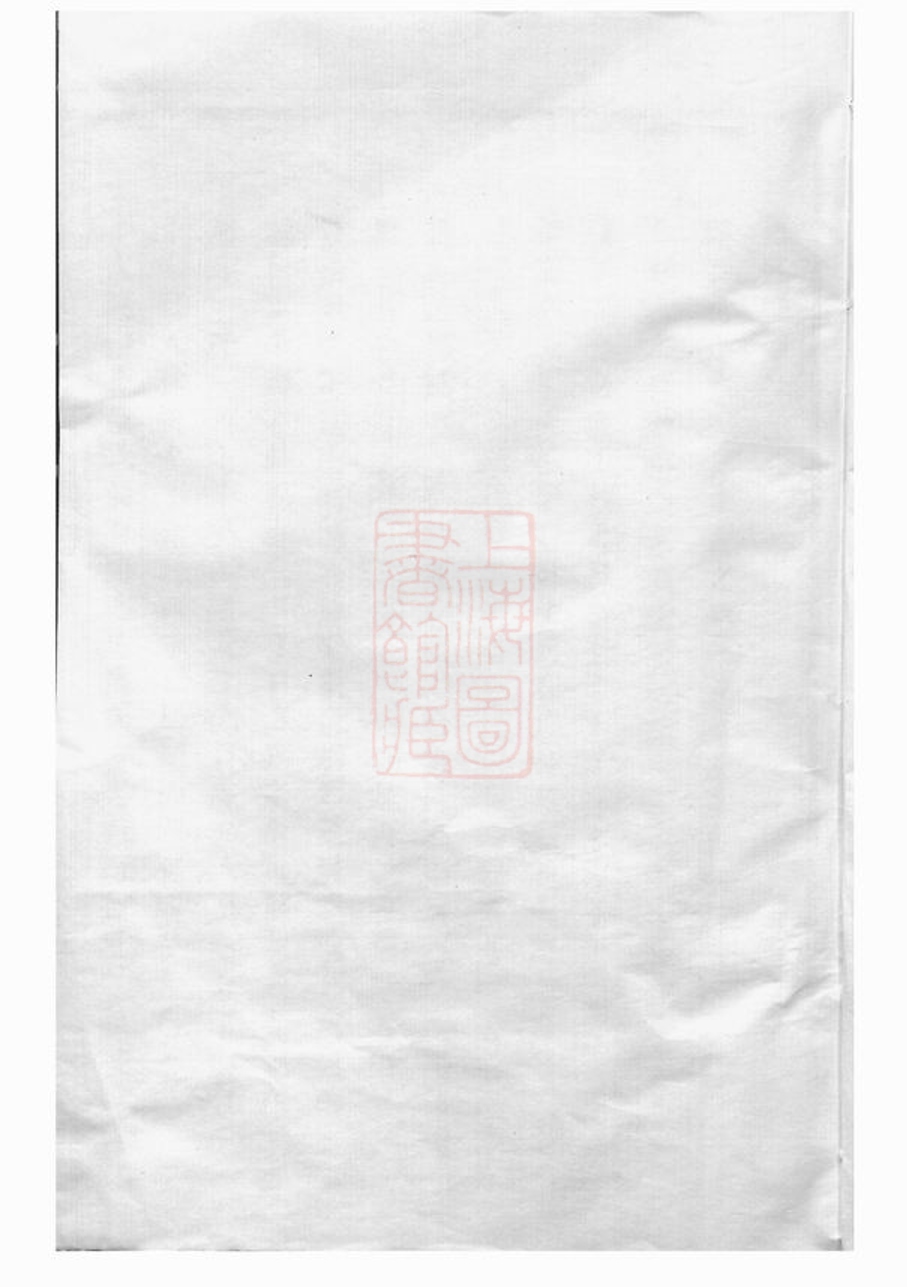 _暨陽琴山許氏宗譜 version part __