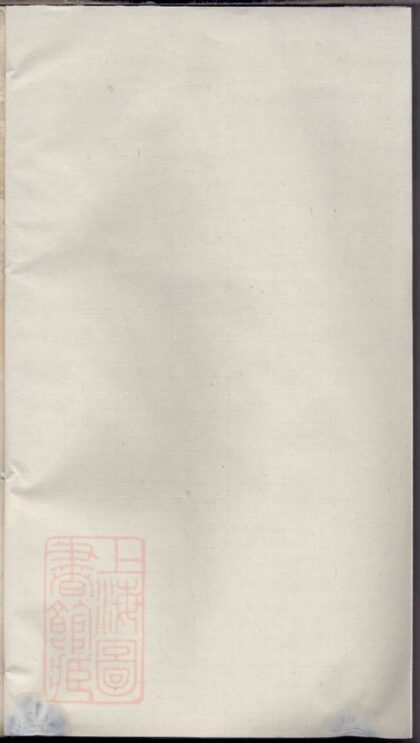 04132 暨陽瑤山沈氏宗譜 Version 1 1207214020 1.jpg