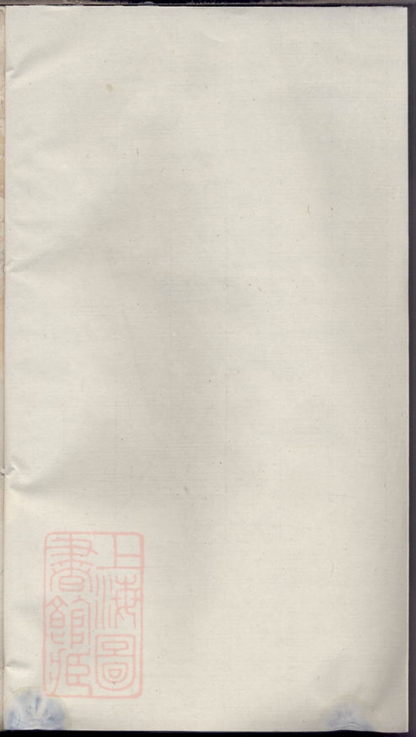 _暨陽瑤山沈氏宗譜 version __