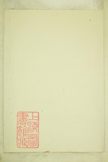 04136 暨陽白門方氏宗譜 Version 1 Part 1 1207214024 1.jpg
