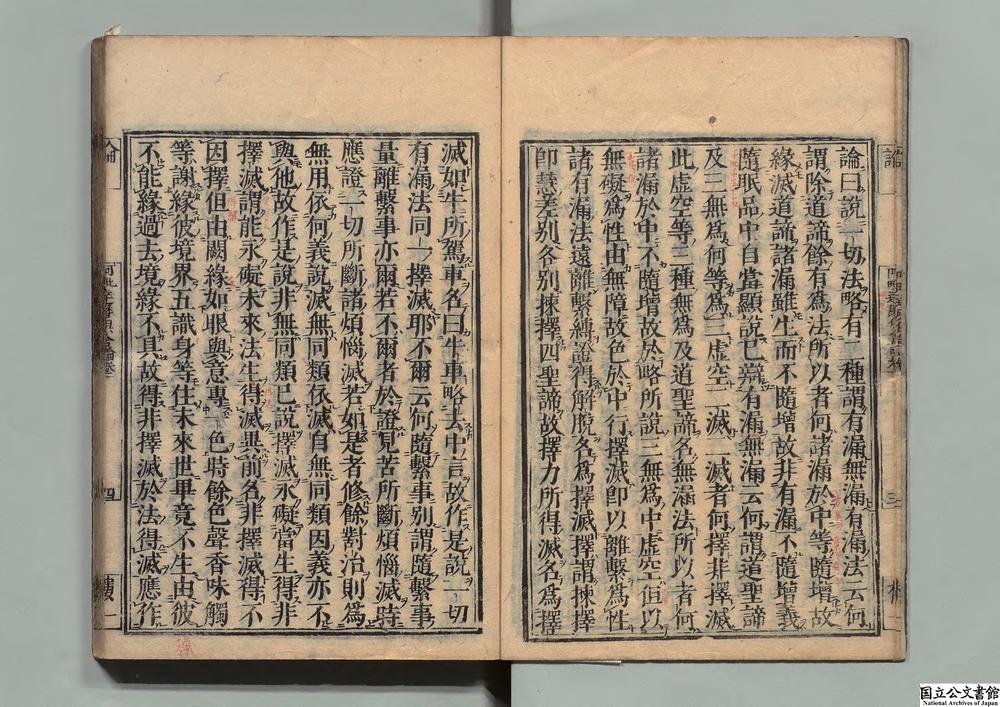 -阿毗达磨俱舍论__