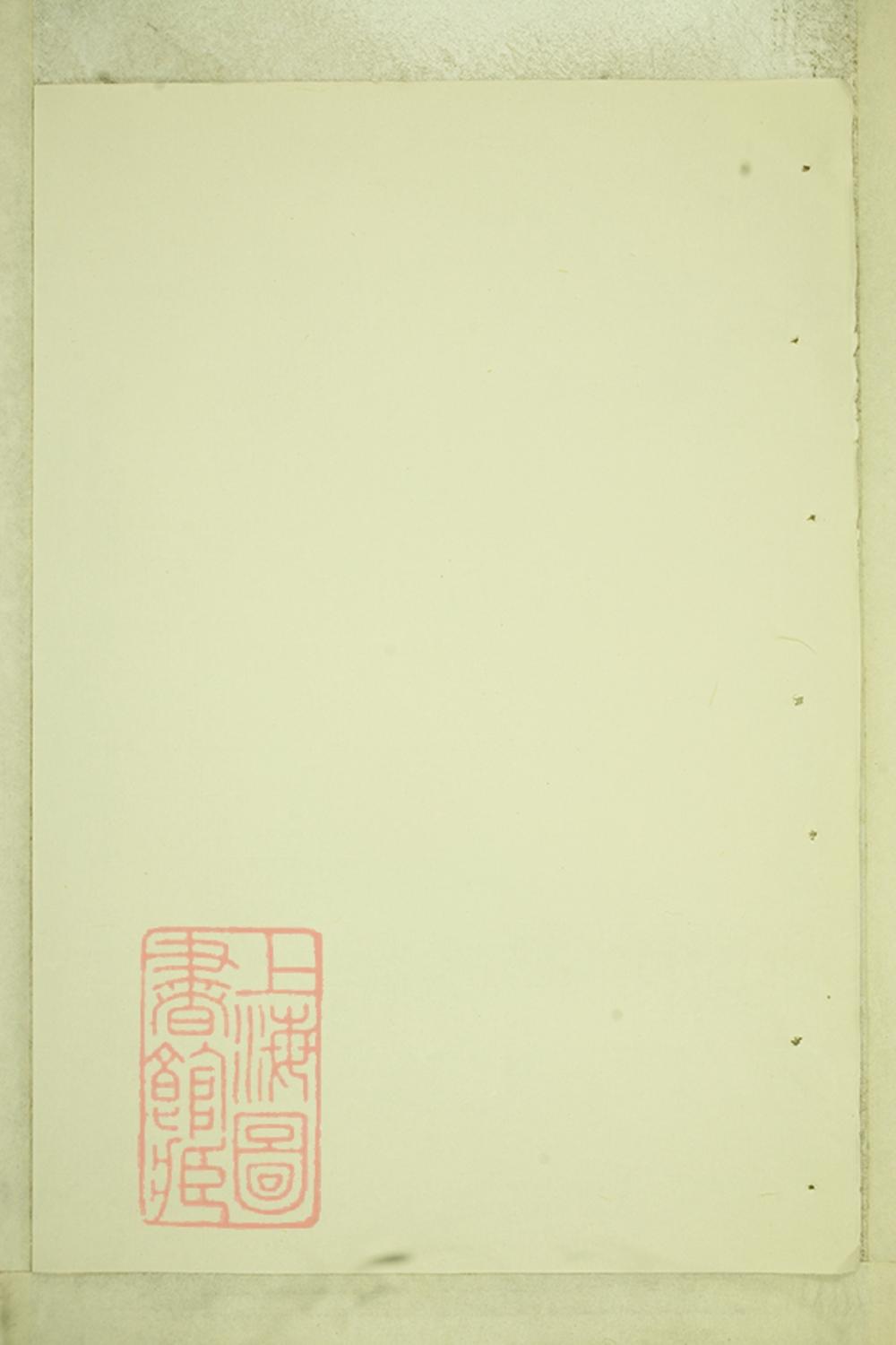 _暨陽白門方氏宗譜 version part __