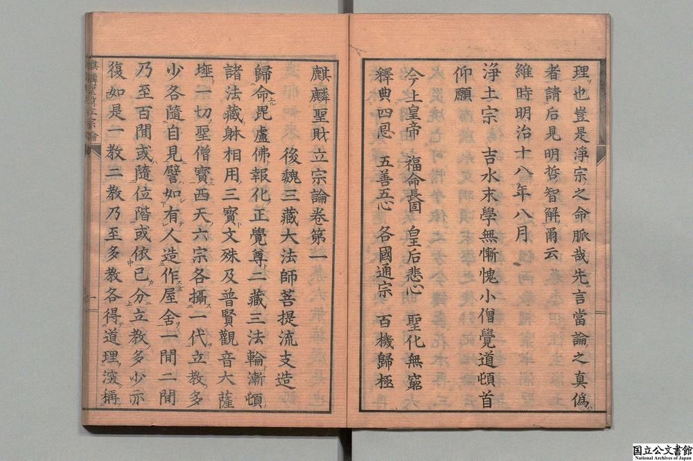 -麒麟圣财立宗论__