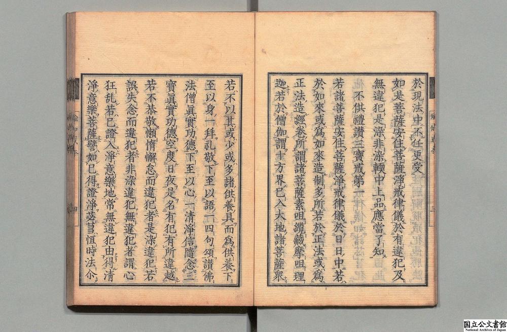 -瑜伽戒本__