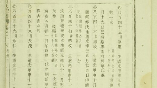 04141 暨陽白門方氏宗譜 Version 1 Part 6 1207214029 1.jpg