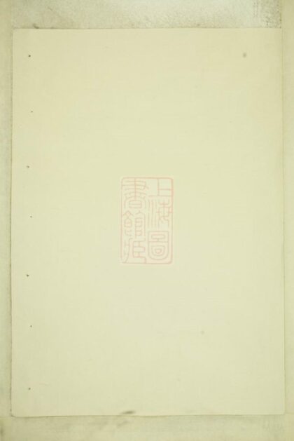 04142 暨陽白門方氏宗譜 Version 2 1207214030 1.jpg