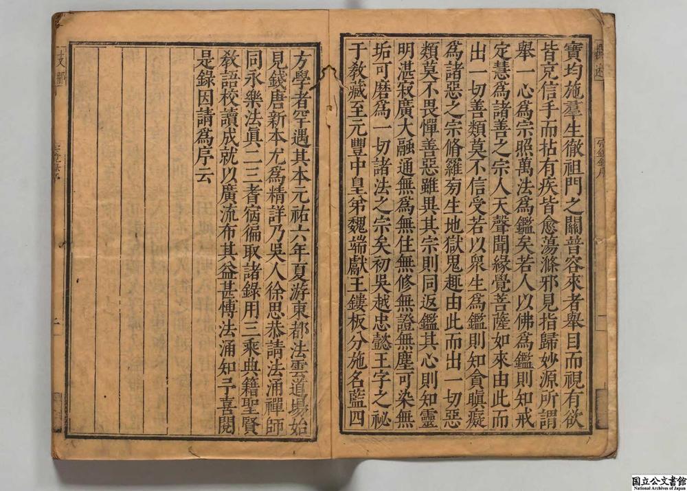 -宗镜录__