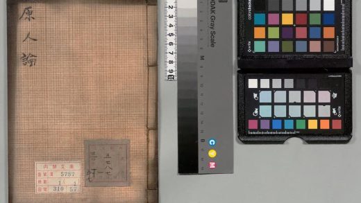 04144 原人论 0124205002 1.jpg