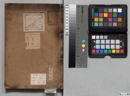 04145 原人论 0124205005 1.jpg