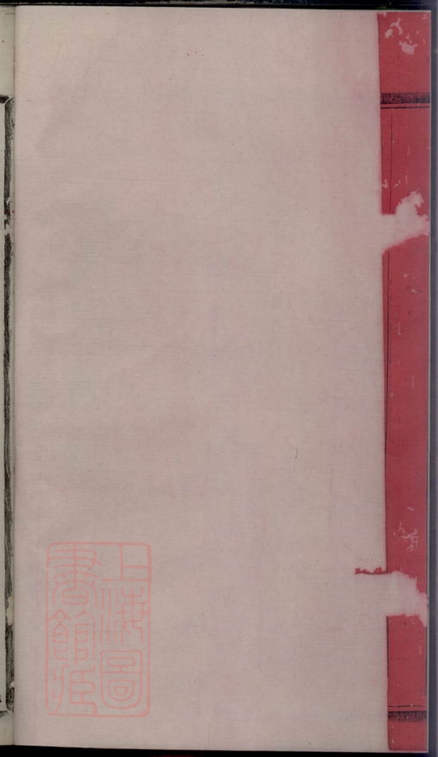 _暨陽盧氏宗譜 version __