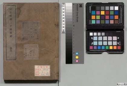 04149 唯识二十论述记 0124205042 1.jpg