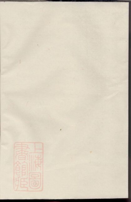 04149 暨陽石亭黃氏宗譜 Version 1 1207214036 1.jpg