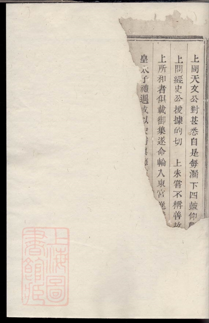 _暨陽石亭黃氏宗譜 version __