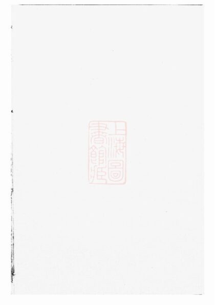 04154 暨陽石佛孫氏宗譜 Version 2 1207214041 1.jpg