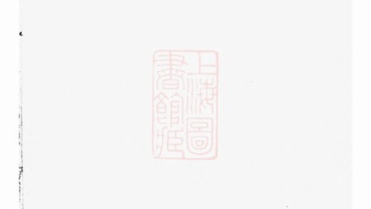 04154 暨陽石佛孫氏宗譜 Version 2 1207214041 1.jpg