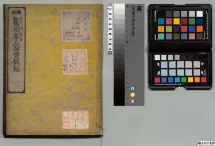 04160 原人论发微录 0124205144 1.jpg