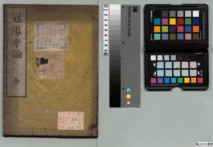 04162 冠导孝论 0124205149 1.jpg