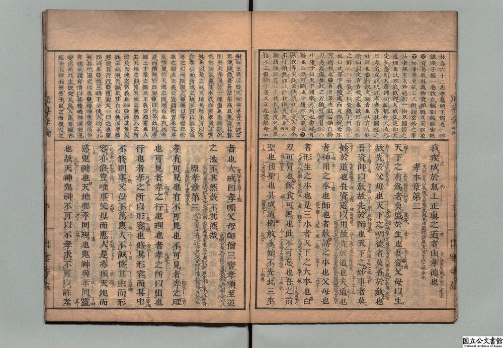 -冠导孝论__