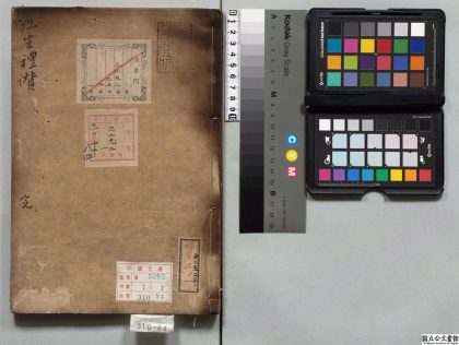 04166 往生礼赞偈 0124205229 1.jpg
