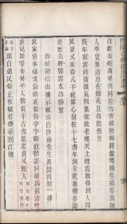 04166 暨陽章卿趙氏宗譜 Part 4 1207214053 1.jpg