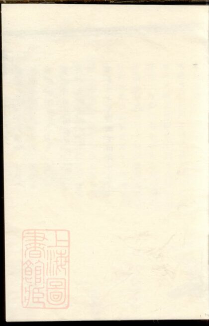04167 暨陽紫岩周氏宗譜 Version 1 1207214054 1.jpg