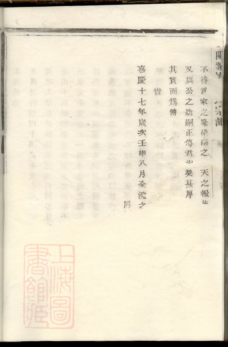 _暨陽紫岩周氏宗譜 version __