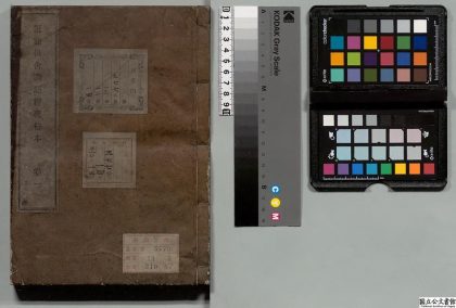 04169 冠注俱舍论颂释疏校本 0124205252 1.jpg