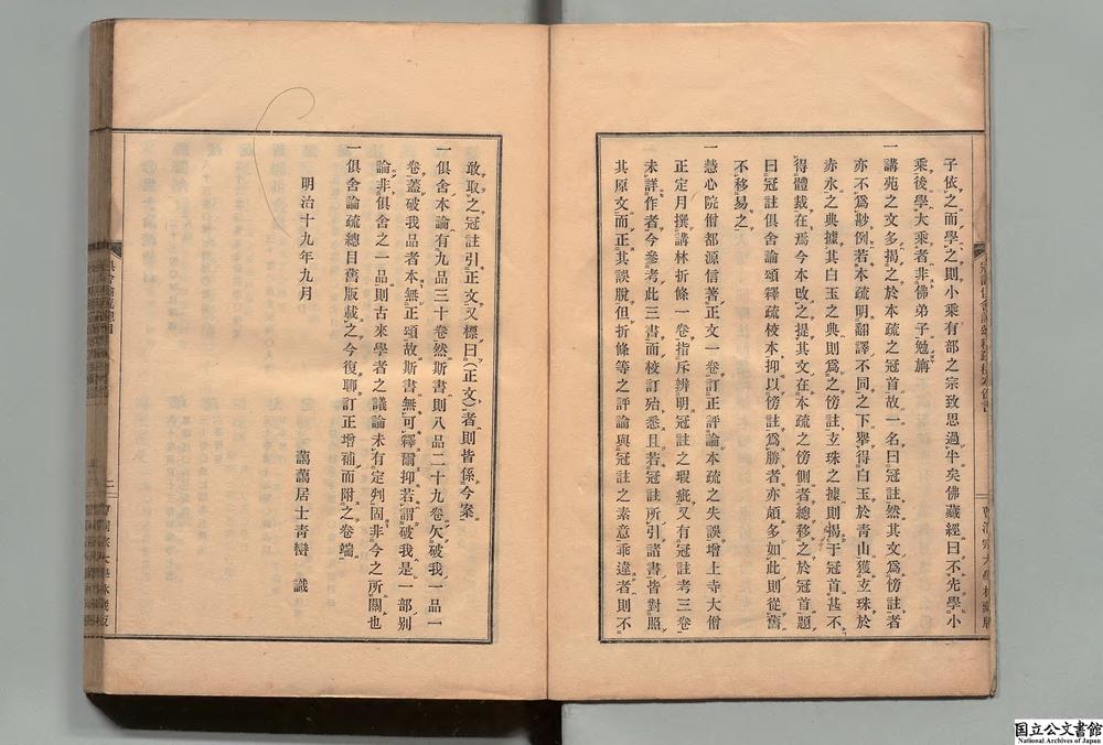 -冠注俱舍论颂释疏校本__