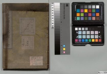 04172 六离合释法式略解 0124205300 1.jpg