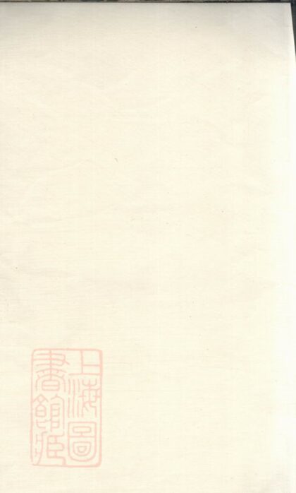 04173 暨陽義安徐氏宗譜 1207214101 1.jpg