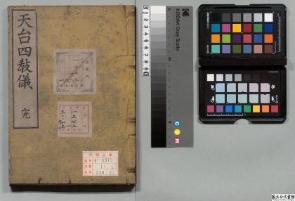 04174 天台四教仪 0124205306 1.jpg