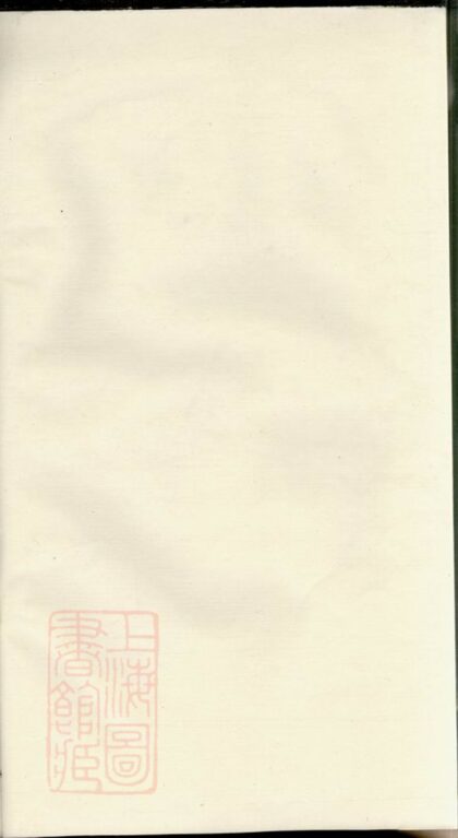 04174 暨陽義門應氏宗譜 1207214102 1.jpg