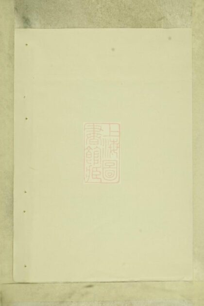 04175 暨陽興樂里徐氏宗譜 Version 1 1207214103 1.jpg