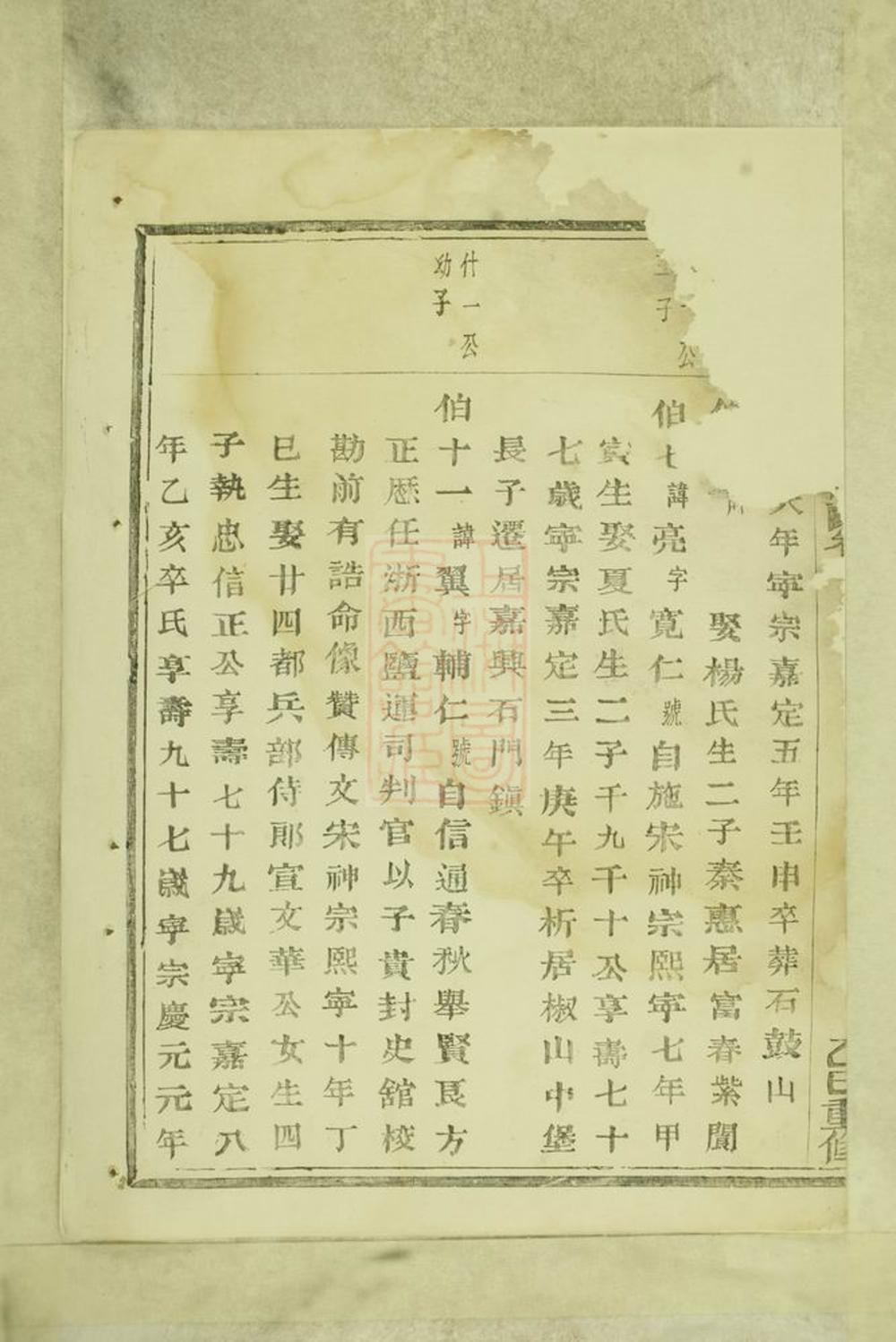 _暨陽興樂里徐氏宗譜 version __