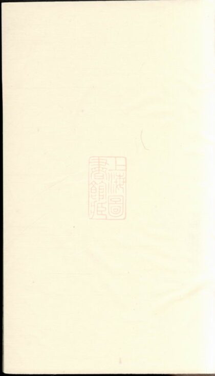 04176 暨陽興樂里徐氏宗譜 Version 2 1207214104 1.jpg