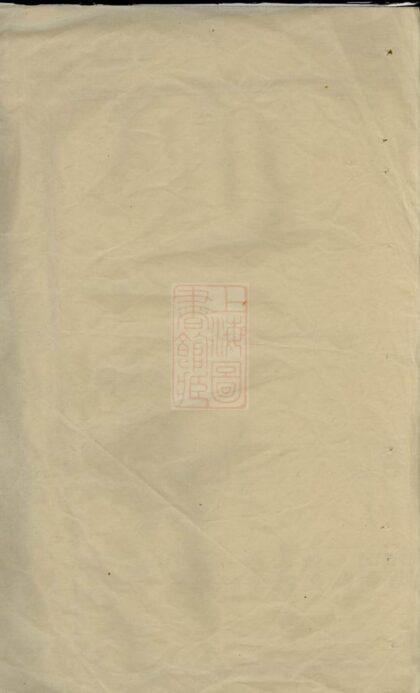 04177 暨陽芝泉平闊張氏宗譜 Version 1 1207214104 1.jpg