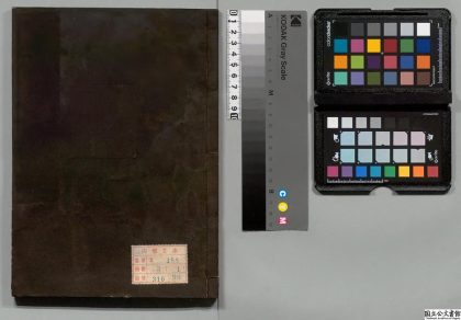 04178 教观纲宗会释 0124205343 1.jpg