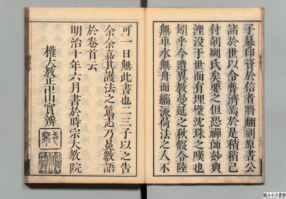 -华严原人论续解__