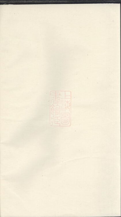 04180 暨陽芝泉水霞張氏宗譜 Version 1 1207214107 1.jpg
