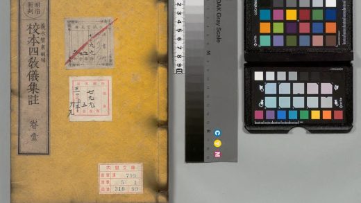 04181 校本四教仪集注 0124205359 1.jpg