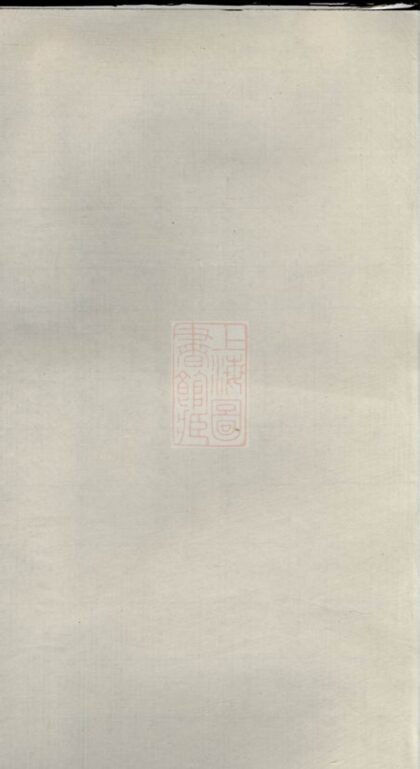 04181 暨陽芝泉水霞張氏宗譜 Version 2 1207214108 1.jpg