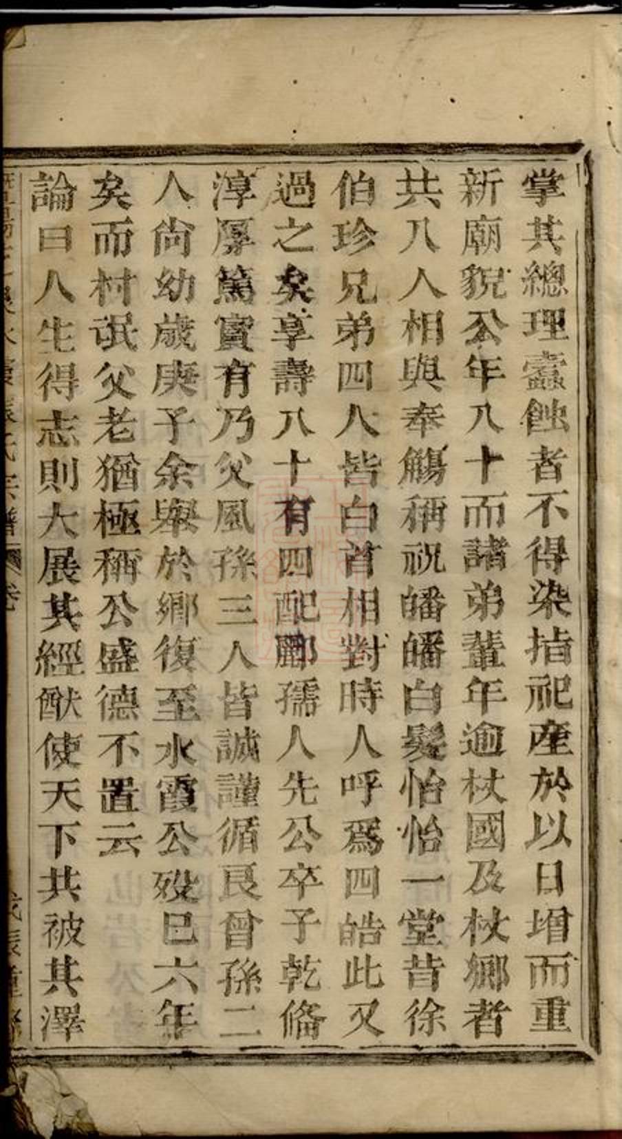 _暨陽芝泉水霞張氏宗譜 version __